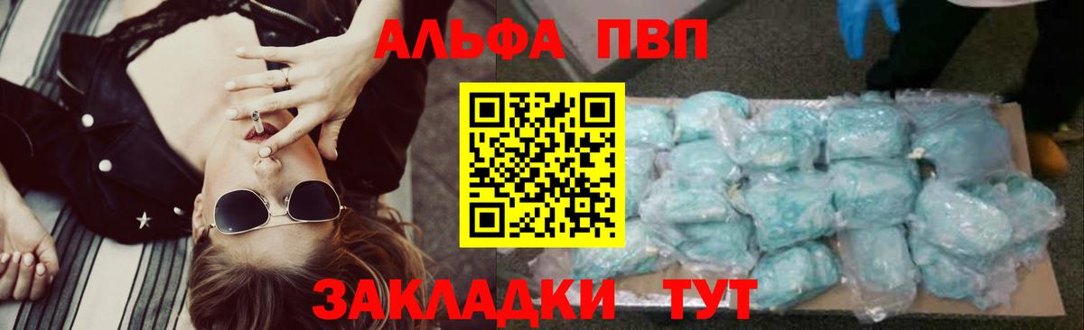 Альфа ПВП мука  Alfa_PVP Crystall  Вход с VPN  А ПВП СК  Альфа ПВП  Унеча 