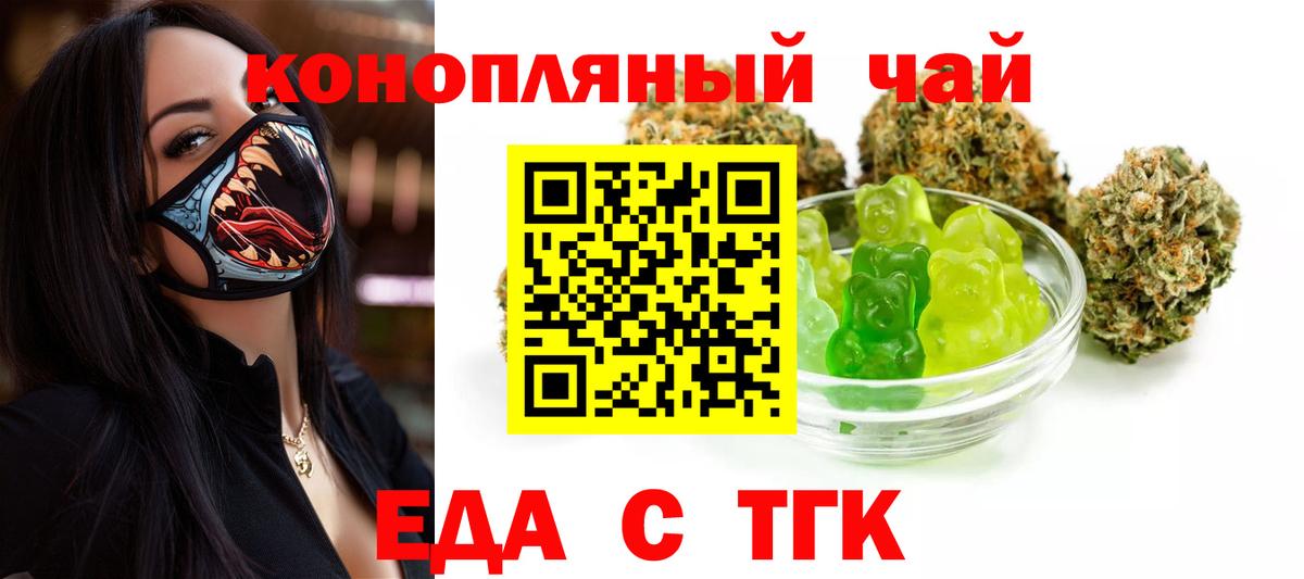 Унеча  Cannafood конопля  Вход с VPN 