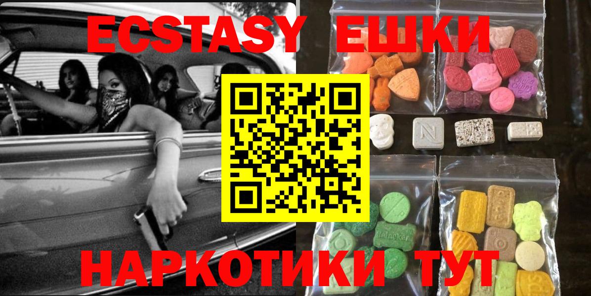 Унеча  Ecstasy Cube  omg как войти  дарк нет как зайти  Вход с VPN  Экстази Дубай 