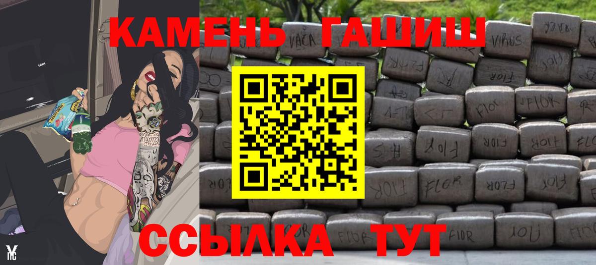 Гашиш Изолятор  ГАШИШ убойный  Вход с VPN  Унеча 