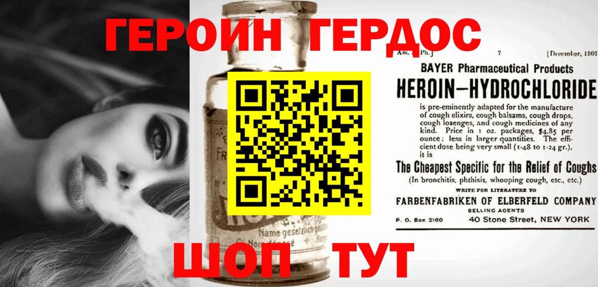 Унеча  ГЕРОИН афганец  ГЕРОИН  Вход с VPN 