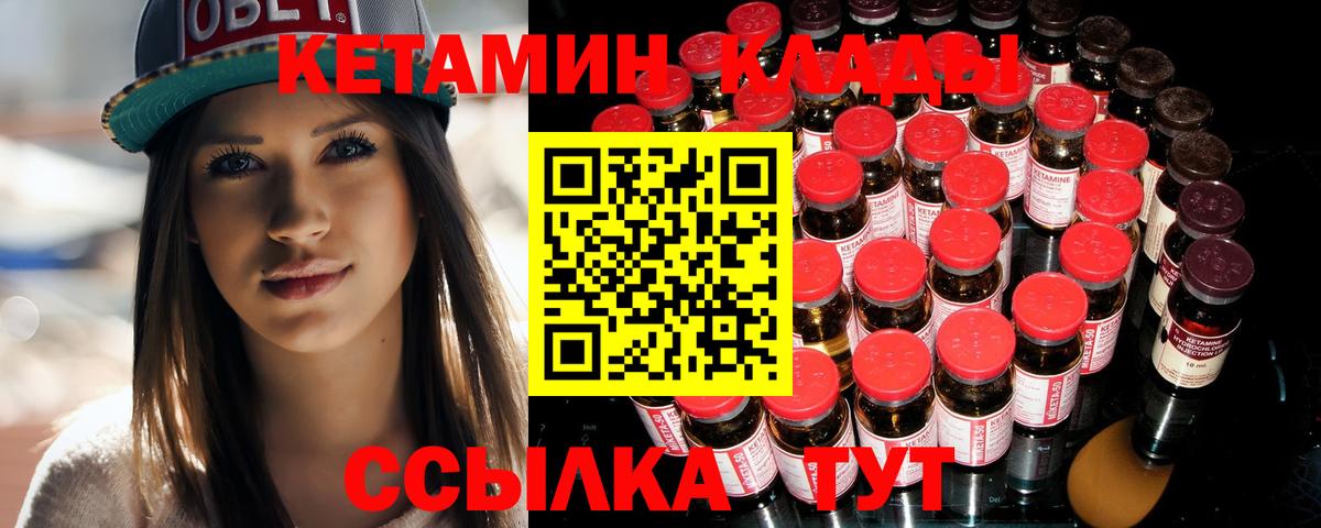 Унеча  КЕТАМИН VHQ  Кетамин VHQ  Вход с VPN 
