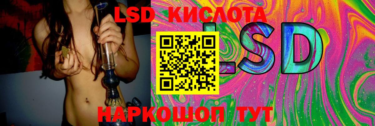 LSD-25 экстази ecstasy  ЛСД экстази кислота  Унеча  Вход с VPN 