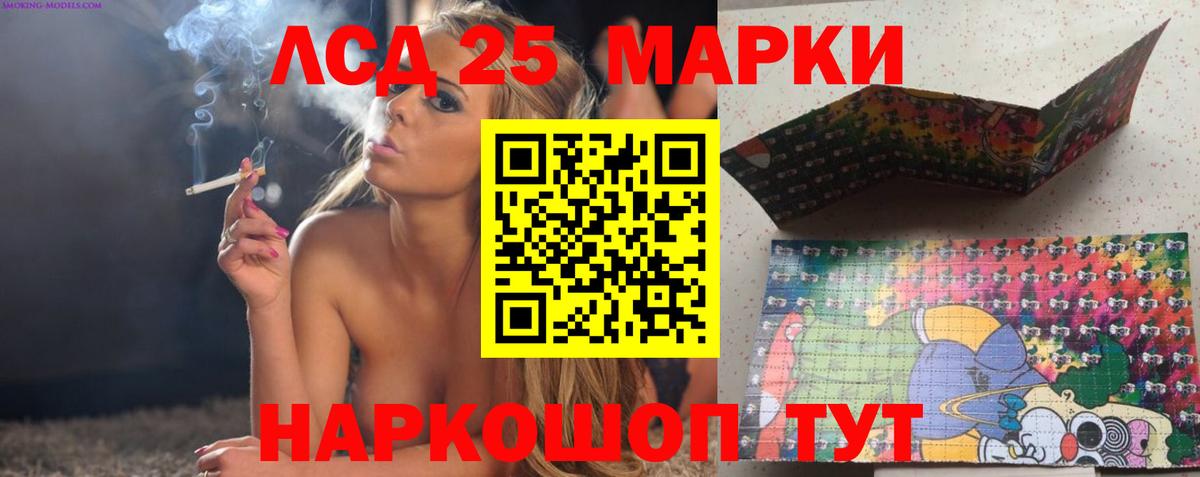 LSD-25 экстази кислота Унеча
