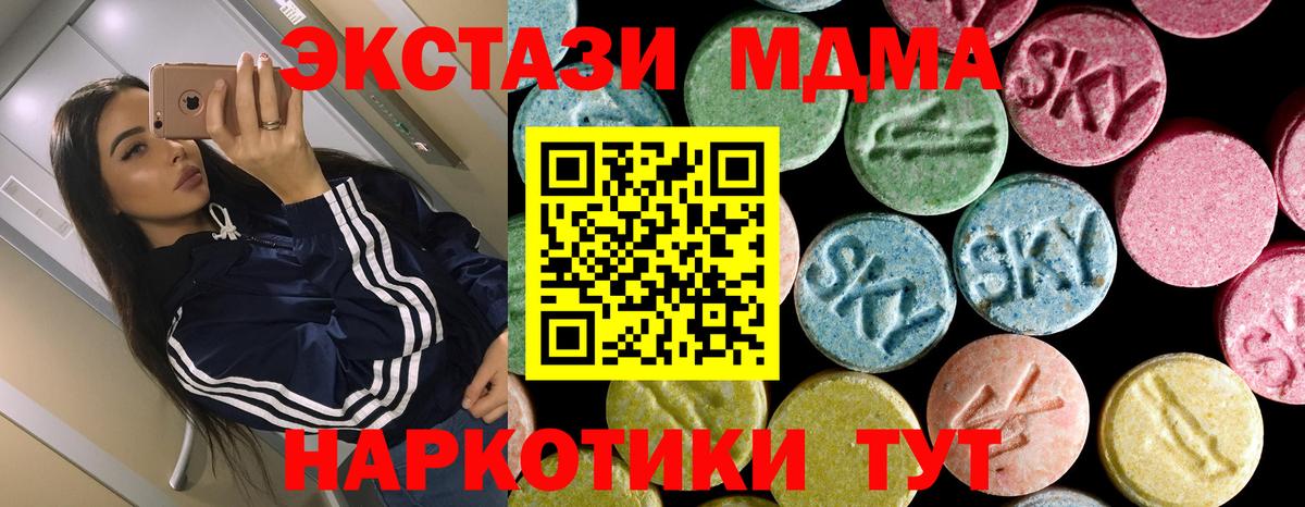 MDMA Molly  Вход с VPN  Унеча 