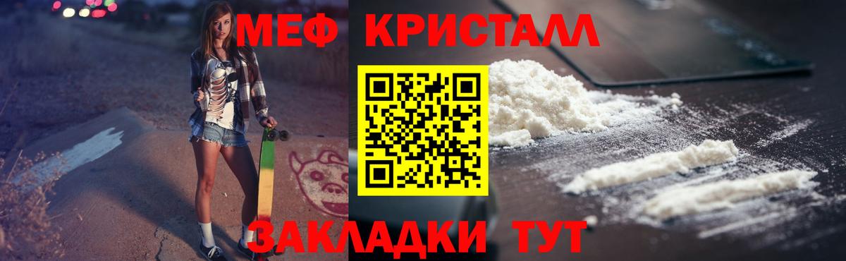 Унеча  Меф кристаллы  OMG как зайти  Вход с VPN 