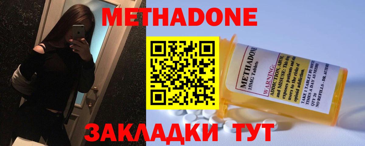 Унеча  МЕТАДОН VHQ  Метадон methadone  MEGA маркетплейс  Вход с VPN 