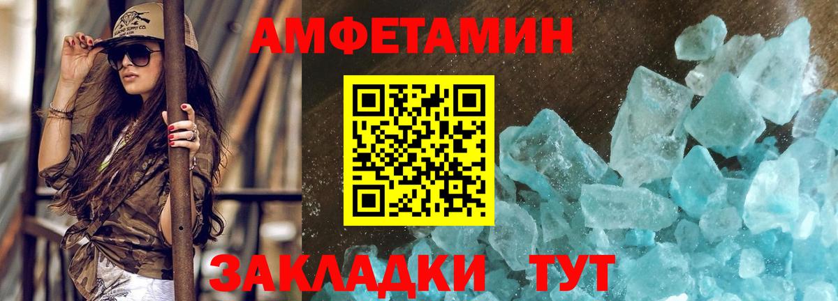 Метамфетамин Methamphetamine Унеча