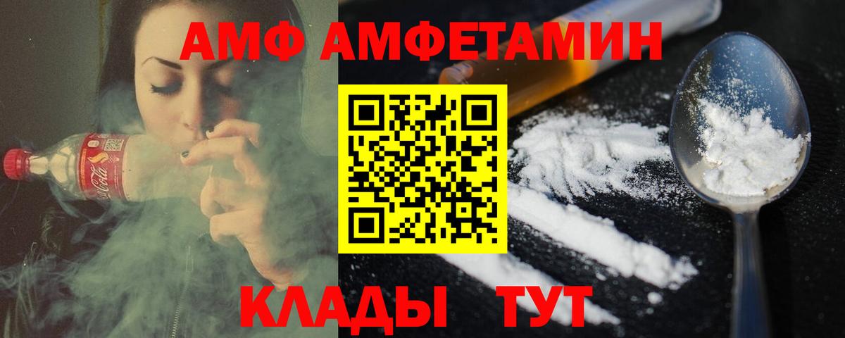 Унеча  Первитин Декстрометамфетамин 99.9%  Вход с VPN 