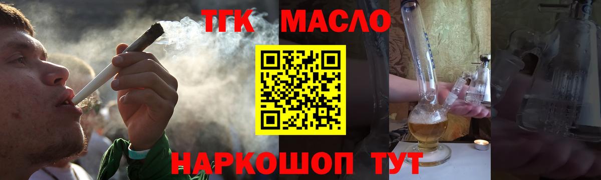 Унеча  Дистиллят ТГК вейп  ТГК Wax  Вход с VPN 